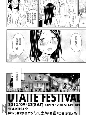 歌い手のバラッド 歌手的抒情曲上卷 無修正版[轟媽無修正][小陳個人漢化][網路上不知名的大佬們][クジラックス]_096