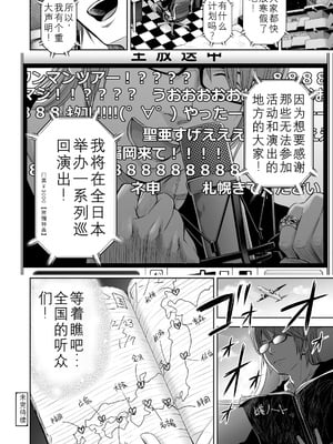 歌い手のバラッド 歌手的抒情曲上卷 無修正版[轟媽無修正][小陳個人漢化][網路上不知名的大佬們][クジラックス]_126