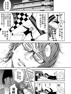 歌い手のバラッド 歌手的抒情曲上卷 無修正版[轟媽無修正][小陳個人漢化][網路上不知名的大佬們][クジラックス]_159