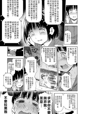歌い手のバラッド 歌手的抒情曲上卷 無修正版[轟媽無修正][小陳個人漢化][網路上不知名的大佬們][クジラックス]_163