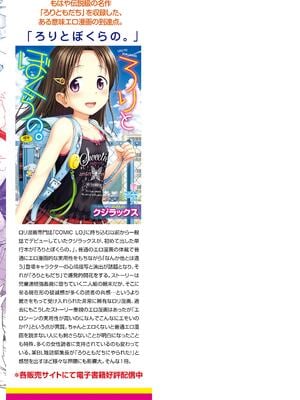 歌い手のバラッド 歌手的抒情曲上卷 無修正版[轟媽無修正][小陳個人漢化][網路上不知名的大佬們][クジラックス]_198