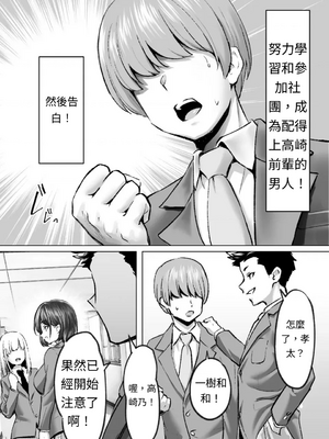 [むらむら村ソン]大好きで大好きだった高崎先輩[AI漢化]_05