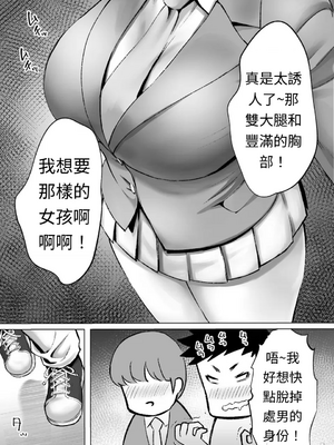 [むらむら村ソン]大好きで大好きだった高崎先輩[AI漢化]_06