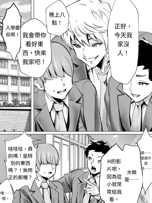 [むらむら村ソン]大好きで大好きだった高崎先輩[AI漢化]_08