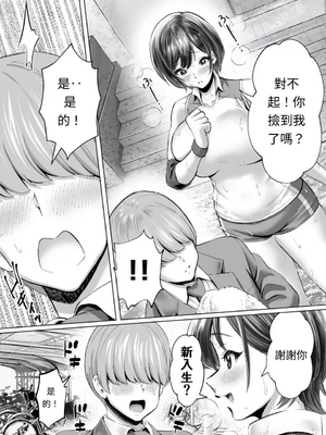 [むらむら村ソン]大好きで大好きだった高崎先輩[AI漢化]_11