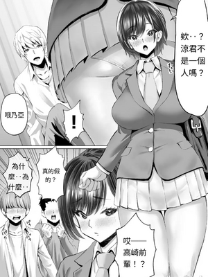 [むらむら村ソン]大好きで大好きだった高崎先輩[AI漢化]_16