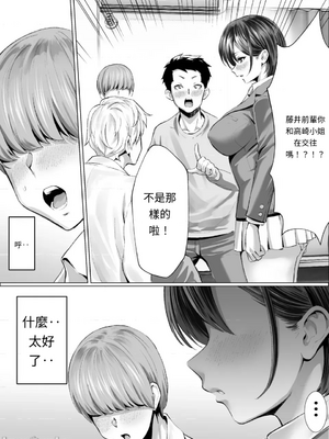 [むらむら村ソン]大好きで大好きだった高崎先輩[AI漢化]_17