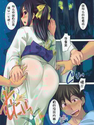 [ぼっしぃ] お嬢様はHがお好き  初回限定版 [无修正]_015