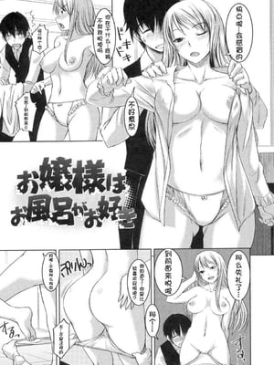 [ぼっしぃ] お嬢様はHがお好き  初回限定版 [无修正]_047