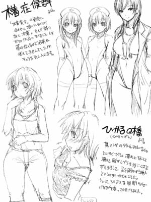 [ぼっしぃ] お嬢様はHがお好き  初回限定版 [无修正]_232