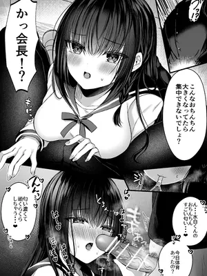 [Clear Doll (水白しずく)] 秘密の放課後 ～学園パロディ編～ [DL版]_05