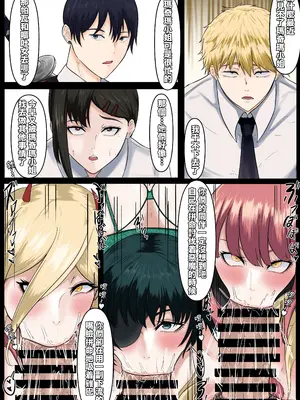 [boomdragonkid] 電鋸人 [中国翻訳]_10