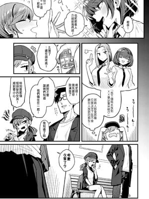 [有村大根] パパのこと好きになってもいいですか？ (COMIC アンスリウム 2025年6月号) [中国翻訳] [DL版]_03