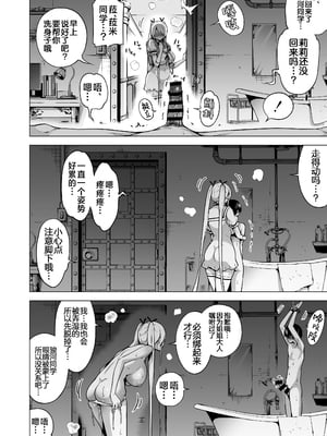 [赤月みゅうと] 被只有我才能摸的榨精魅魔三姐妹榨得一干二净的故事3~主人公宠物篇~ [Chinese] [白杨汉化组] [DL版]_041_sakyu3_042