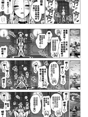 [赤月みゅうと] 被只有我才能摸的榨精魅魔三姐妹榨得一干二净的故事3~主人公宠物篇~ [Chinese] [白杨汉化组] [DL版]_076_sakyu3_077