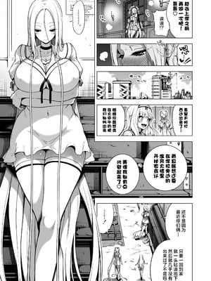 [赤月みゅうと] 被只有我才能摸的榨精魅魔三姐妹榨得一干二净的故事3~主人公宠物篇~ [Chinese] [白杨汉化组] [DL版]_084_sakyu3_085