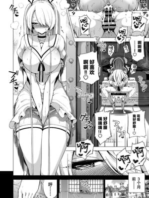 [赤月みゅうと] 被只有我才能摸的榨精魅魔三姐妹榨得一干二净的故事3~主人公宠物篇~ [Chinese] [白杨汉化组] [DL版]_003_sakyu3_004