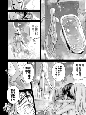 [赤月みゅうと] 被只有我才能摸的榨精魅魔三姐妹榨得一干二净的故事3~主人公宠物篇~ [Chinese] [白杨汉化组] [DL版]_005_sakyu3_006
