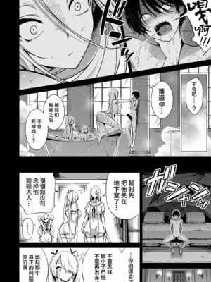 [赤月みゅうと] 被只有我才能摸的榨精魅魔三姐妹榨得一干二净的故事3~主人公宠物篇~ [Chinese] [白杨汉化组] [DL版]_007_sakyu3_008