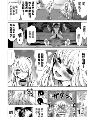 [赤月みゅうと] 被只有我才能摸的榨精魅魔三姐妹榨得一干二净的故事3~主人公宠物篇~ [Chinese] [白杨汉化组] [DL版]_015_sakyu3_016