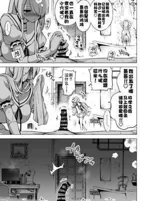 [赤月みゅうと] 被只有我才能摸的榨精魅魔三姐妹榨得一干二净的故事3~主人公宠物篇~ [Chinese] [白杨汉化组] [DL版]_040_sakyu3_041