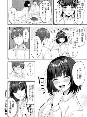[なごやか次郎] スーパーラブパワー_056