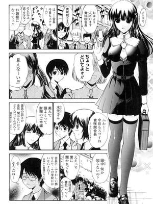 [西川康] 処女絢燗_0007