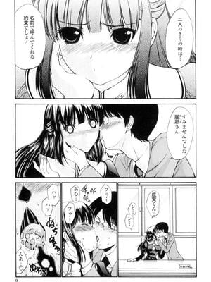 [西川康] 処女絢燗_0010