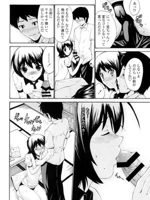 [西川康] 処女絢燗_0141