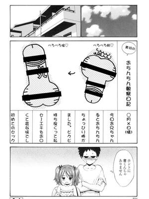 [西川康] 処女絢燗_0235