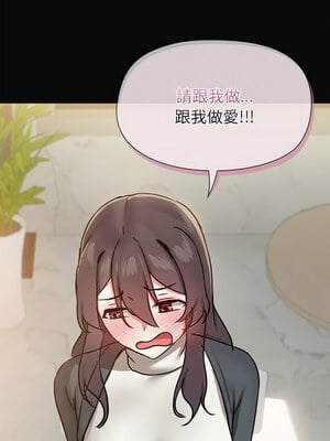 出租男友 31-32話_31_01_nmoj