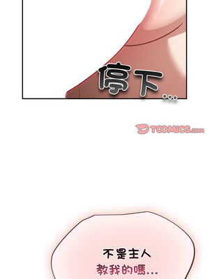 傻傻病毒 19-20話_19_12_ciaw