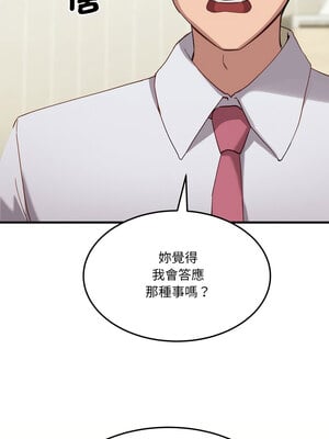 不如當條狗 5-6話_06_01_eeka