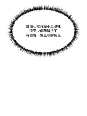 不如當條狗 5-6話_06_15_wlwr