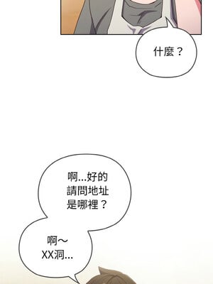 戀上年上的她 1-7話_01_01_ilbj