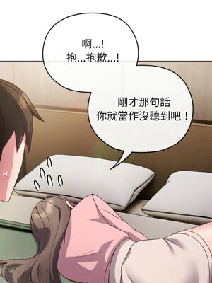 戀上年上的她 1-7話_04_10_hate