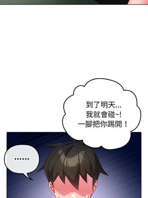 戀上年上的她 1-7話_04_12_nhjf