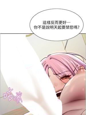 色輪眼 第二季 71-72話_71_07_snna