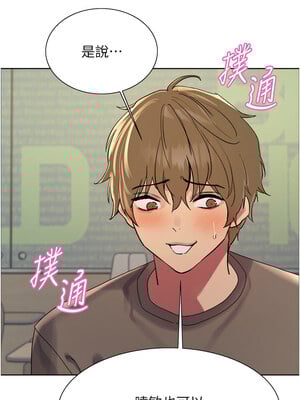 色輪眼 第二季 71-72話_72_07_acqp