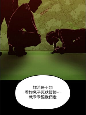 最強家丁 35-36話_35_18_dlcr
