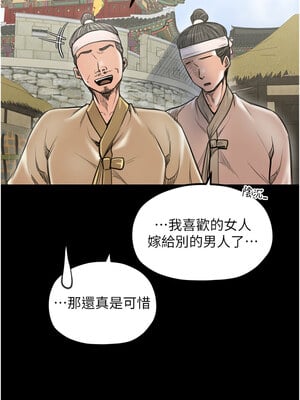 最強家丁 35-36話_36_02_asmj