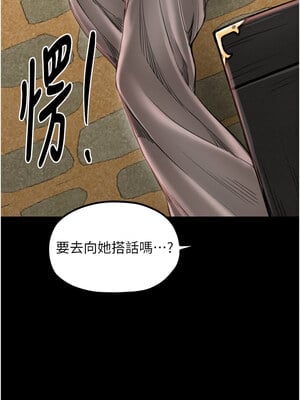 最強家丁 35-36話_36_06_jolt