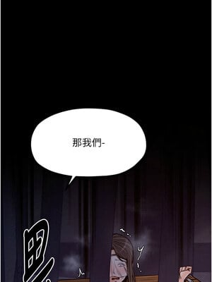 最強家丁 35-36話_36_12_cpok