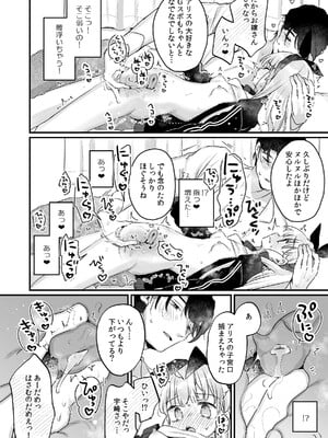 [天気輪 (甘露アメ)] そんな愛ならいらない2～アリスなんかじゃないのに隣のお兄さんがアリスってよんできてなんか怖い～ [DL版]_28