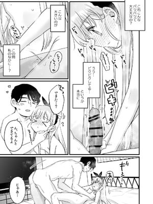 [天気輪 (甘露アメ)] そんな愛ならいらない2～アリスなんかじゃないのに隣のお兄さんがアリスってよんできてなんか怖い～ [DL版]_31