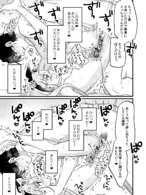 [天気輪 (甘露アメ)] そんな愛ならいらない2～アリスなんかじゃないのに隣のお兄さんがアリスってよんできてなんか怖い～ [DL版]_49