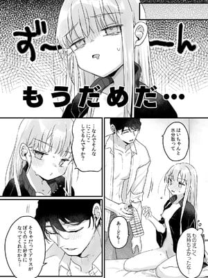[天気輪 (甘露アメ)] そんな愛ならいらない2～アリスなんかじゃないのに隣のお兄さんがアリスってよんできてなんか怖い～ [DL版]_54