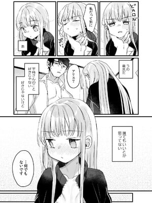 [天気輪 (甘露アメ)] そんな愛ならいらない2～アリスなんかじゃないのに隣のお兄さんがアリスってよんできてなんか怖い～ [DL版]_57