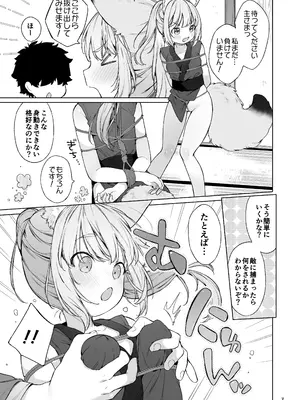 [武藤まと] くのいち狐は主さまに逆らえない！_04