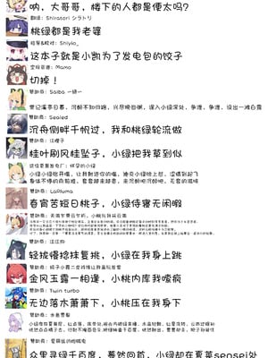(C105) [ANNO (あるせーぬおぱんっ)] 大人になった私と (ブルーアーカイブ)｜和成为大人的我 [中国翻訳]_29